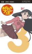 Azumanga Daio 3