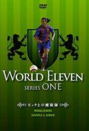 World Eleven Series One Ronaldinho Saviola & Aimar