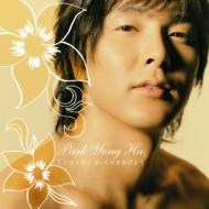 パク・ヨンハ 韓流 DVD CD アルバム シングル まとめ売り 71tkokRCm9L._SY200_QL15_.jpg