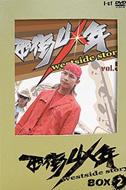Nishimachi Shounen -Westside Story-Boxii