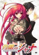 Shakugan No Shana 1