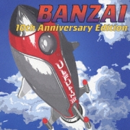 バンザイ～10th Anniversary Edition～ : ウルフルズ