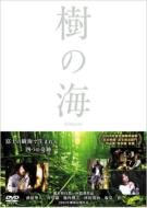 The Sea Of Trees Behind Mt.Fuji  Special Edition