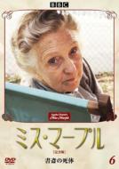 Miss Marple 6