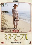 Miss Marple 5