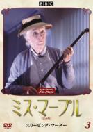 Miss Marple 3