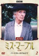 Miss Marple 2
