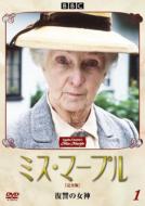 Miss Marple 1