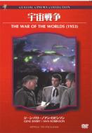 The War Of The World