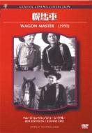 Wagon Master