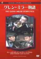 The Glenn Miller Story