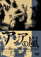 Storm Over Asia Potomok Chingis-Khana