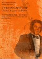 Zakhar Bron Teaches Beriot: Violin Concerto.9 | HMV&BOOKS