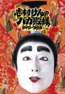 志村けん バカ殿 どてら 志村けん バカ殿 どてら