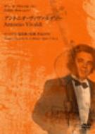 Zakhar Bron Teaches Vivaldi: Violin Concerto Op.3-6