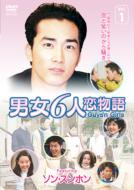 Amazon.co.jp: 男女6人恋物語 DVD-BOX : ソン・スンホン: DVD