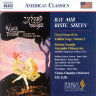歌曲オムニバス/Great Songs Of The Yiddish Stage Vol.2： Secunda ＆ Others： V / A