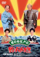 Hana No Oedo No Tsuribaka Nisshi