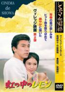 Niji No Naka No Lemon