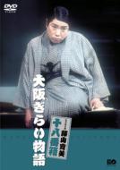 Shochiku Shinkigeki Fujiyama Kanbi Ohakobako Osaka Girai Monogatari