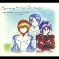 交響組曲 機動戦士ガンダムSEED DESTINY | HMV&BOOKS online - VICL-61830