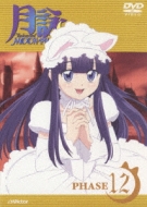 Tsukuyomi`Moon Phase Phase12