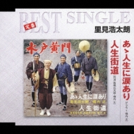 Teiban Best Single Aa Jinsei Ni Namida Ari / Jinsei Kaidou