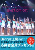 Ｂｅｒｒｙｚ工房セカンドライブ写真集！｜HMV&BOOKS onlineニュース