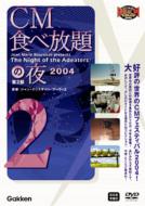 ���E��cm �t�F�X�e�B�o��: 2004: Cm�H�ו���̖�: ��2��