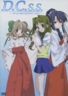 D.C.S.S. ~ダ•カーポ セカンド シーズン~ DVD Ⅳ 期間限定版 D.C.S.S.～ダ・カーポ セカンドシーズン～ DVD Ⅳ〈初回超限定版