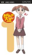 Azumanga Daioh 1