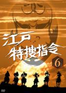 Edo Tokuso Shirei Vol.6