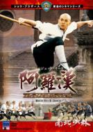 Martial Arts Of Shaolin