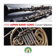 *brasswind Ensemble* Classical/2005 Japan Band Clinic ConcertselectionF V / A