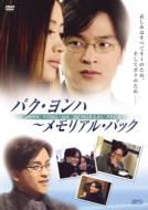 ヨンハ『ギプス家族 II』ご予約開始！｜HMV&BOOKS onlineニュース