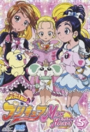 Futariha Precure Max Heart 5