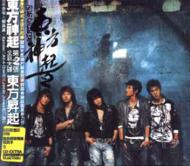 Vol.2: Rising Sun -��p��