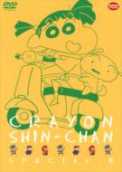 Crayon Shinchan Special 8