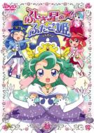 Fushigi Sei No Futago Hime 5