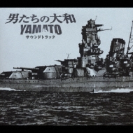 [otokotachi No Yamato/Yamato] Soundtrack