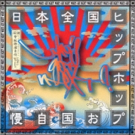 Various/Who's Got Next?�� ��������ҥåץۥåפ�����