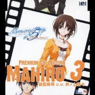 Memories Off 5 とぎれたフィルム プレミアムコレクション3 Mahiro Hmv Books Online Vgcd 8