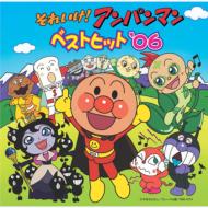 ˥/줤ѥޥ ٥ȥҥå'06