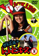 Ganbare!Red Vickies Vol.3