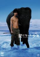 Hoshi Ni Natta Shonen Shining Boy & Little Randy Special Edition