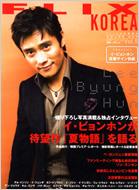 Flix Korea: 07 / 2����: Flix�� ��