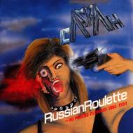 RUSSIAN ROULETTE `NO POSERS ALLOWED 1985-1994