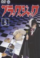 Black Jack Vol.5