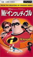 Mr.Incredibles