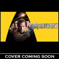 Star Trek The Original Series Dvd Complete Season3 Premium Box